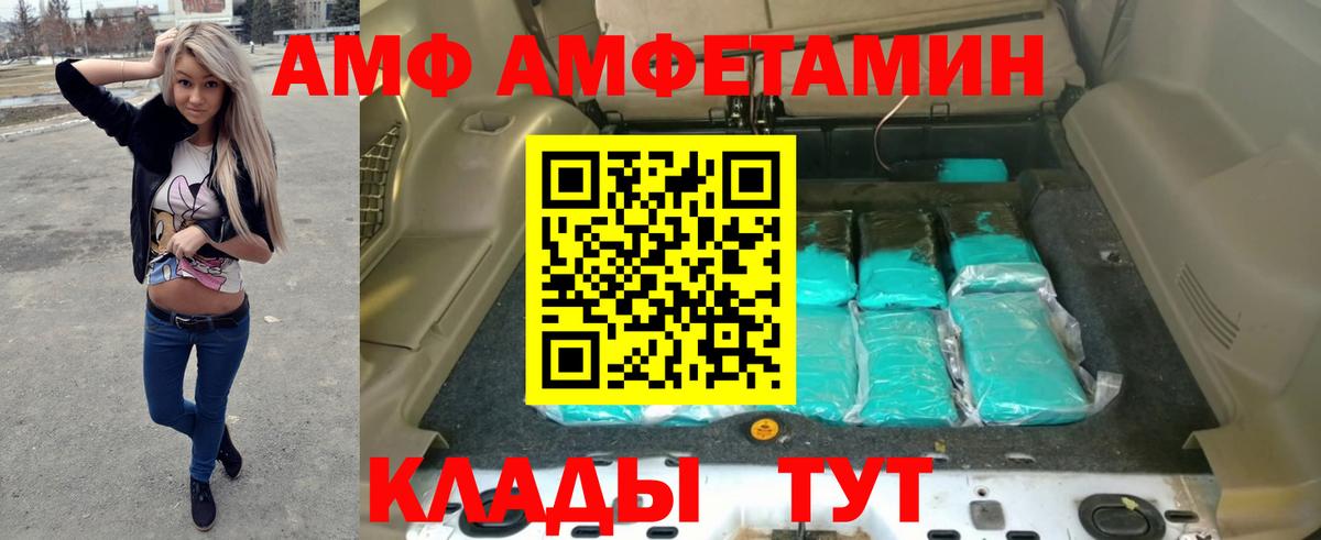 Родники  Амфетамин 98%  АМФ  Вход с VPN 