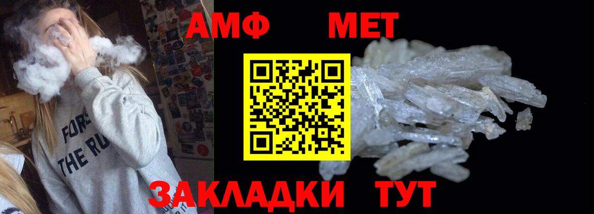 Амфетамин Premium Родники