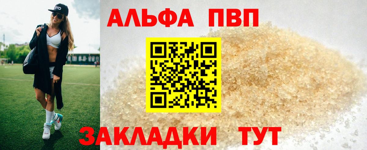Alpha-PVP СК КРИС Родники