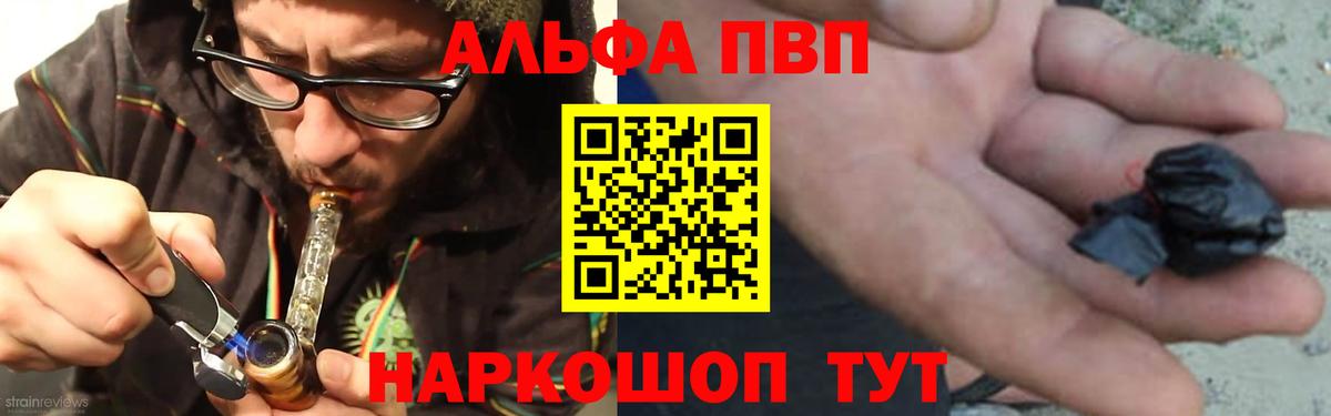 Alpha PVP Соль  Альфа ПВП Crystall  Родники  Alpha PVP VHQ  Вход с VPN 