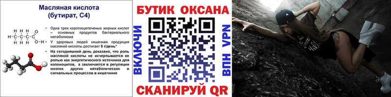 даркнет сайт  Родники  БУТИРАТ буратино 