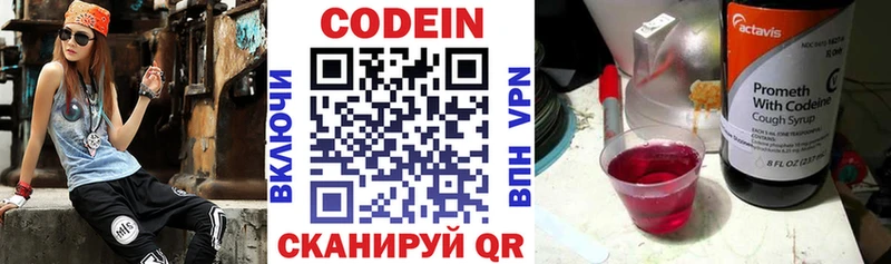 Codein Purple Drank  где продают   Родники 