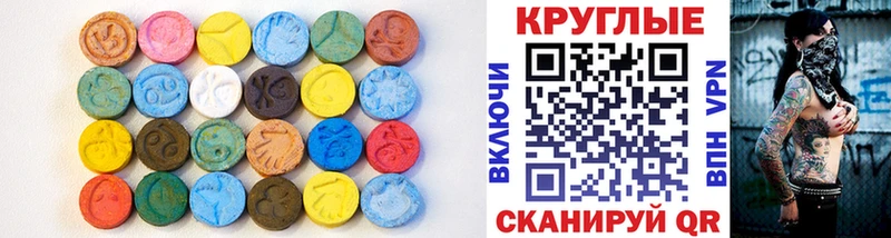 ЭКСТАЗИ 280мг Родники