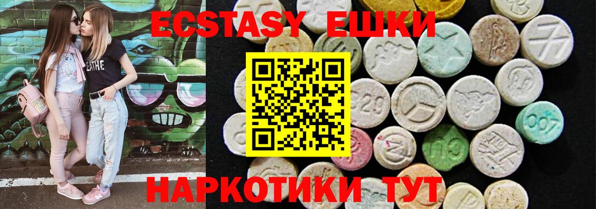 Ecstasy Cube Родники