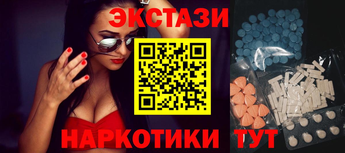 Родники  Экстази  Вход с VPN  Экстази таблы 