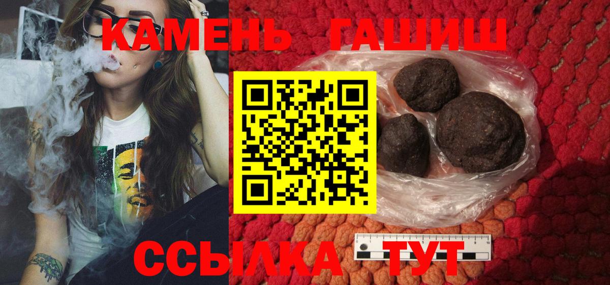 Гашиш  Гашиш hashish  Вход с VPN  Родники 
