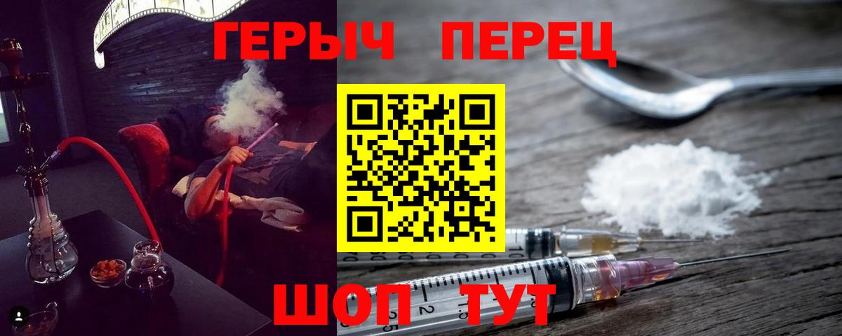 Героин  Героин герыч  Вход с VPN  Родники 