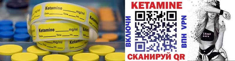 МЕГА ТОР  Родники  Кетамин ketamine 