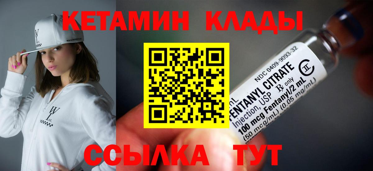 Родники  Кетамин VHQ  КЕТАМИН ketamine  Вход с VPN 