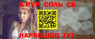 Альфа ПВП Старая Купавна