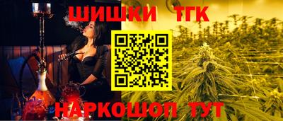 гашишное масло Ставрополь