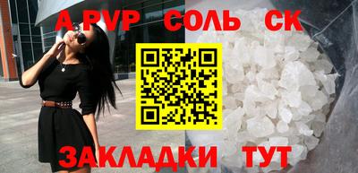 Альфа ПВП Старая Купавна