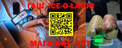 гашишное масло Ставрополь