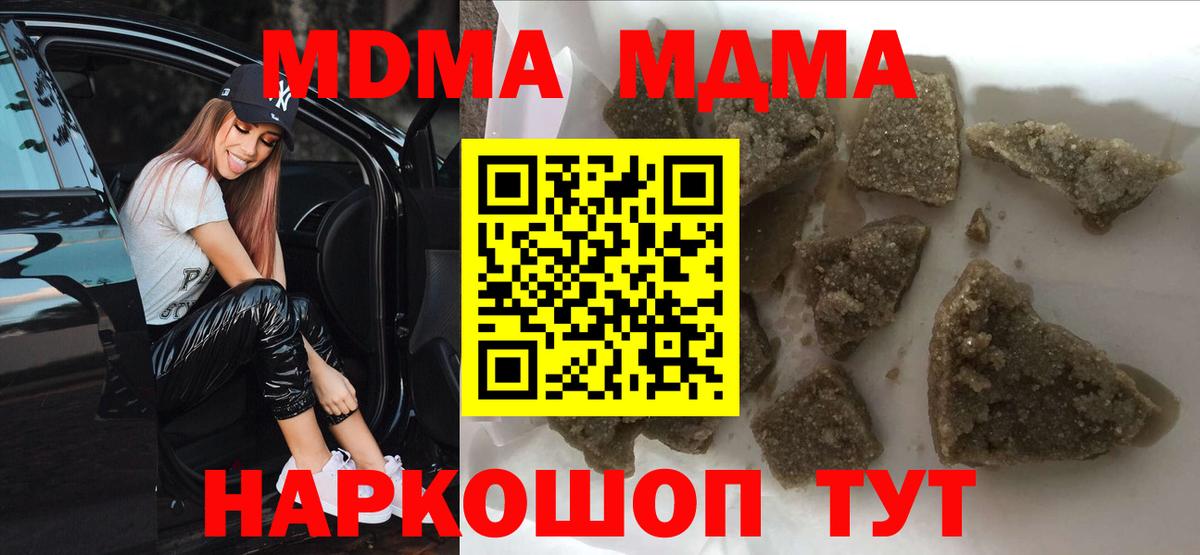 МДМА Molly Родники