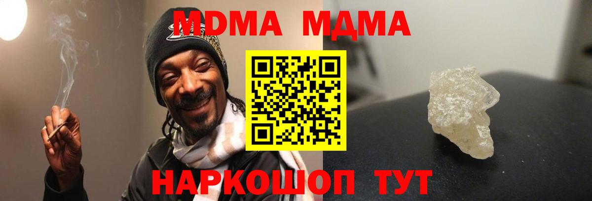 Родники  MDMA молли  Вход с VPN 
