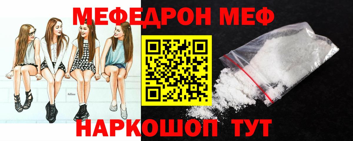 Родники  МЯУ-МЯУ мяу мяу  МЯУ-МЯУ  Вход с VPN  МЕФ мука  МЯУ-МЯУ 