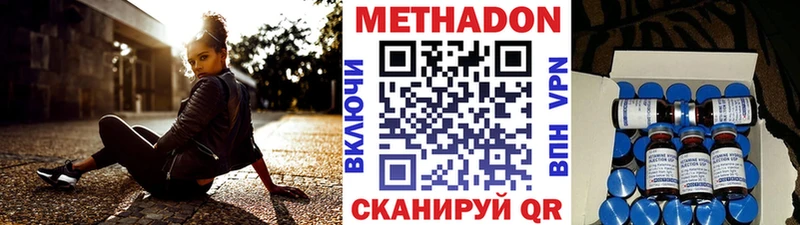 закладка Родники Метадон белоснежный