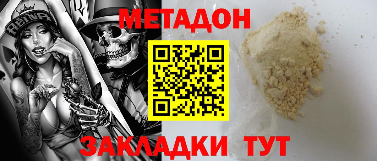 Метадон мёд Родники