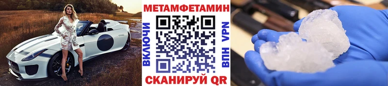 Метамфетамин кристалл  купить   Родники 