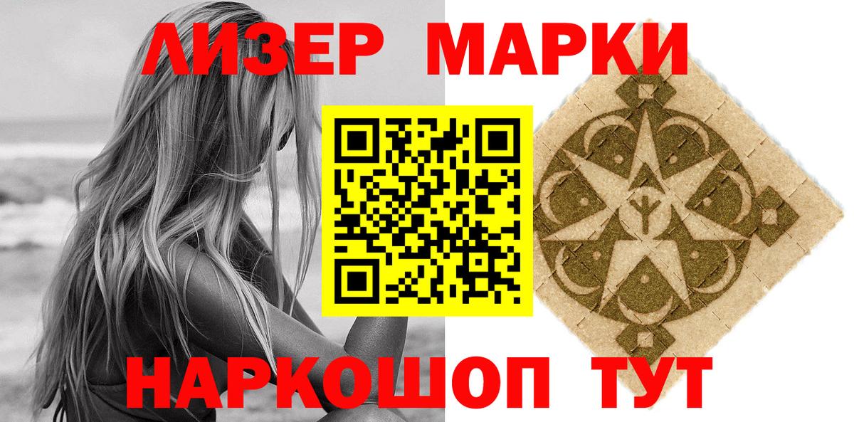 Марки NBOMe 1,5мг Родники
