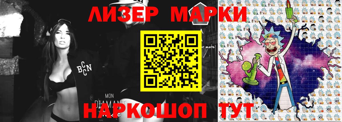 Марки NBOMe 1500мкг  что такое   Родники  Вход с VPN 