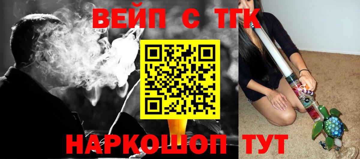 ТГК жижа Родники