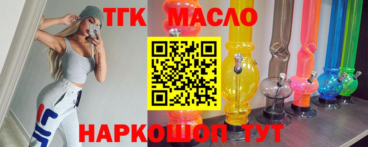 ТГК вейп  Дистиллят ТГК THC oil  Вход с VPN  Родники 